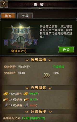 魔法无敌游戏截图6