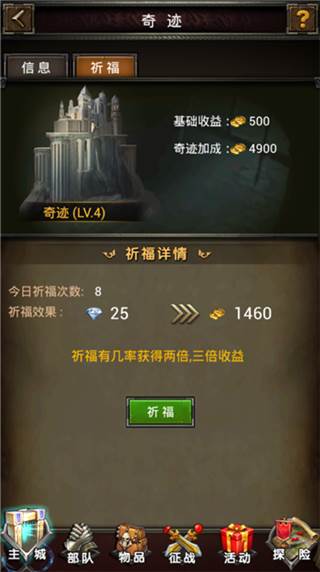 魔法无敌游戏截图7