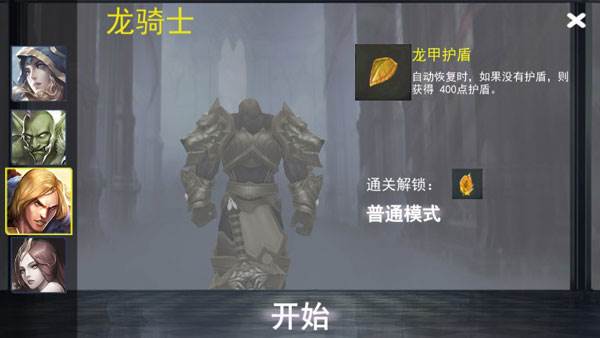 兵临尖塔2