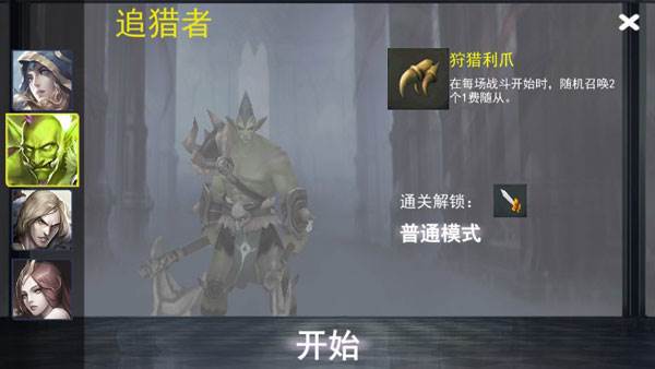 兵临尖塔3