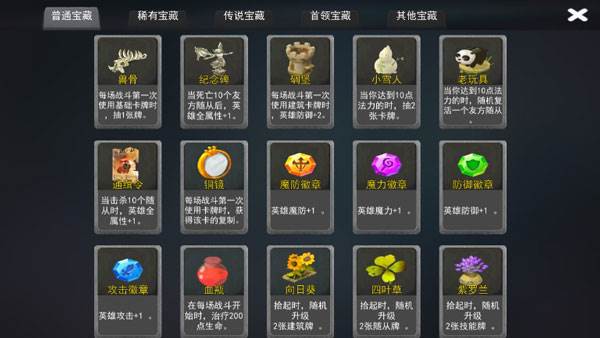 兵临尖塔4