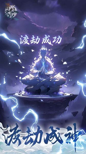 开局一仙人去广告版截图13