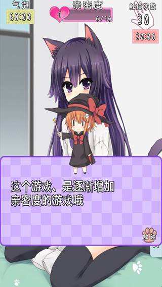猫耳少女2