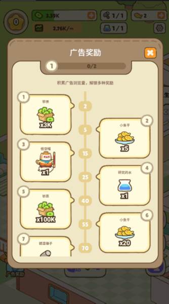 建造奇妙小屋1