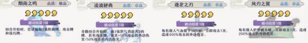 古今2风起蓬莱18