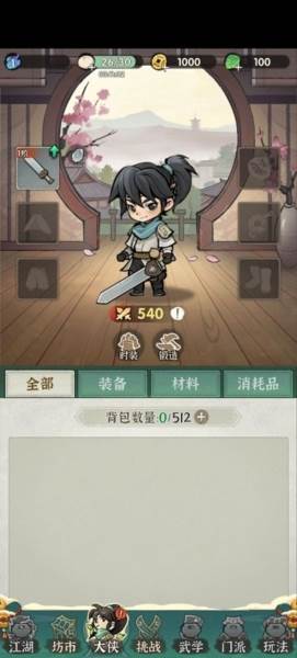 墨迹大侠1