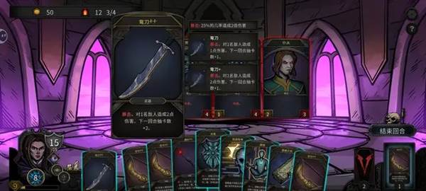 魔堡最后的仪式4