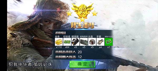 绝地枪王6