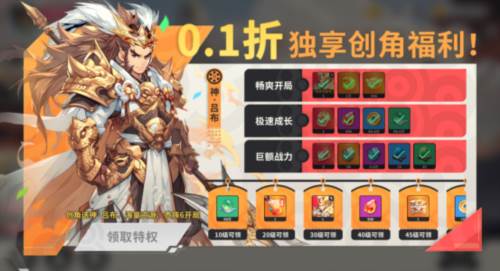 小小幻兽录游戏福利截图
