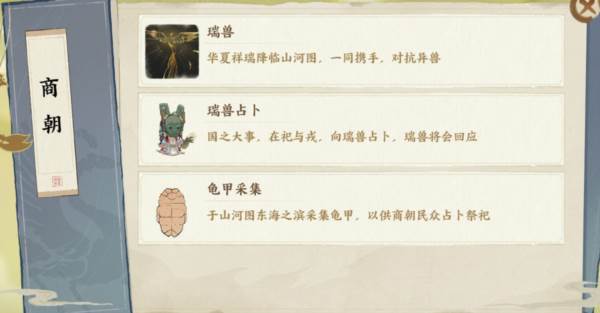 朝代进阶系统介绍配图8