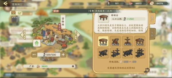 华夏绘世录18