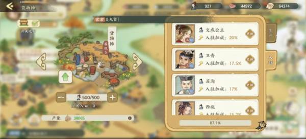 华夏绘世录19