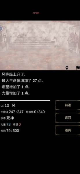 回梦之旅18