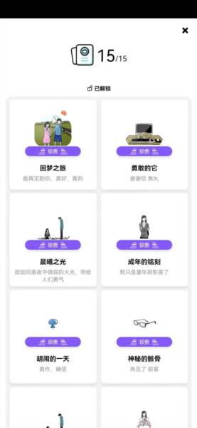 回梦之旅17