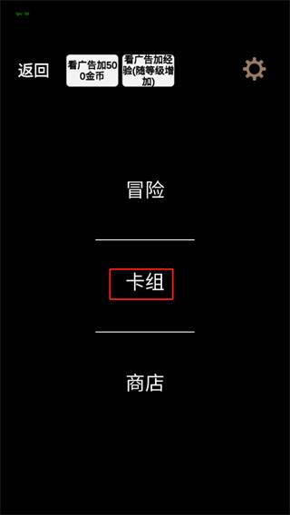 简易卡牌冒险截图3