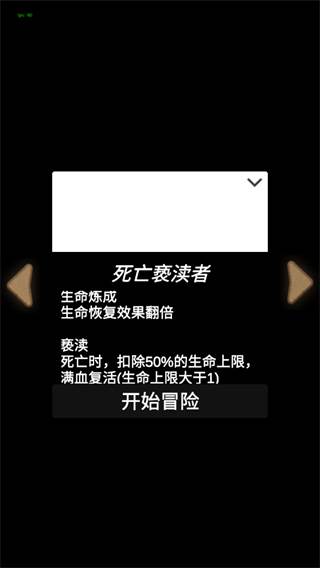 简易卡牌冒险截图2
