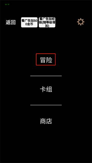 简易卡牌冒险截图5