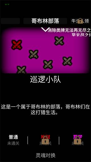 简易卡牌冒险截图6