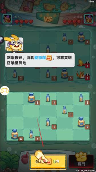 派对不兽控2