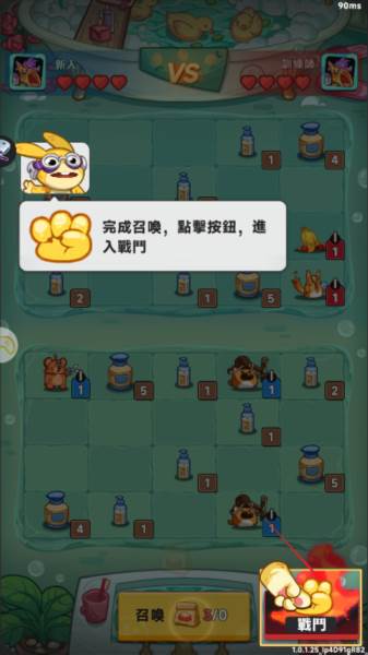 派对不兽控3
