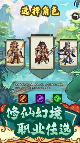 仙途凌云志2
