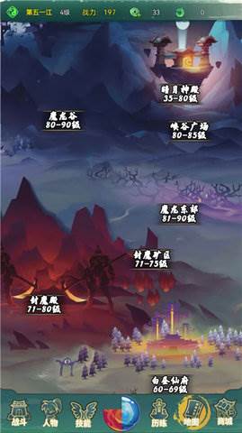 仙途凌云志3