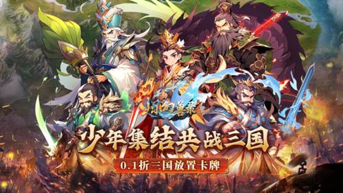 小小幻兽录0.1折游戏宣传图