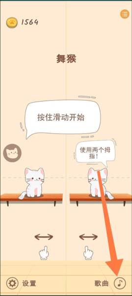猫咪二重奏游戏截图6