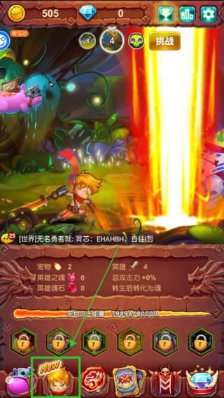 十万个大魔王BT版图片2