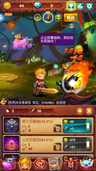 十万个大魔王BT版图片4