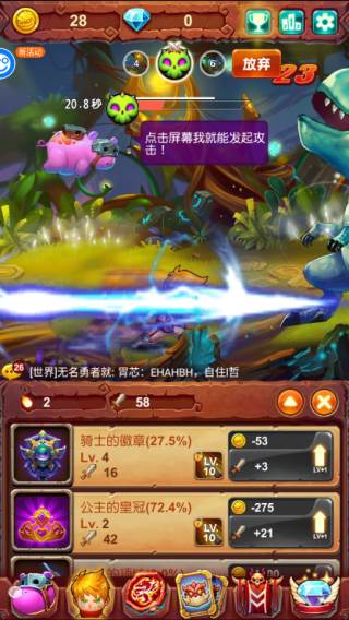 十万个大魔王BT版图片5
