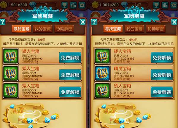 十万个大魔王BT版图片9