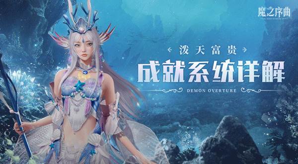 魔之序曲九游图片13