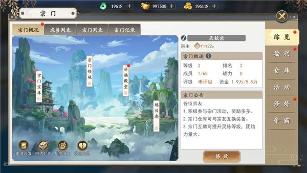 上古情歌游戏图片9