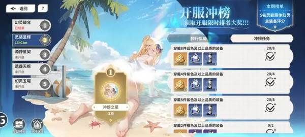 时隙之旅官方版截图3