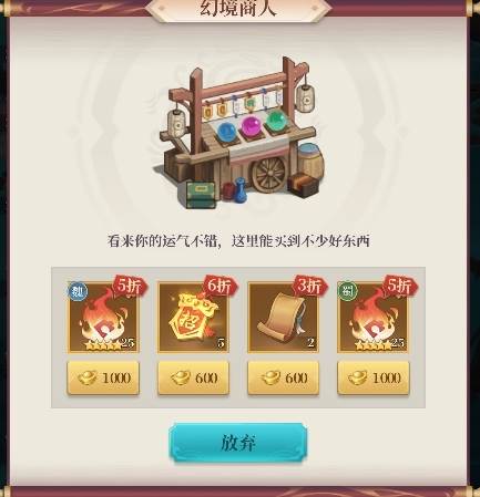 武圣三国0.05折游戏截图3