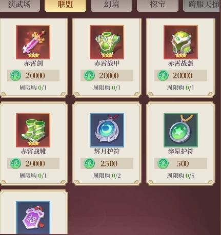 武圣三国0.05折游戏截图10