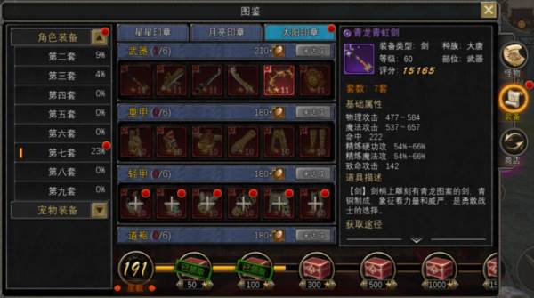 寻梦丝路官方版4