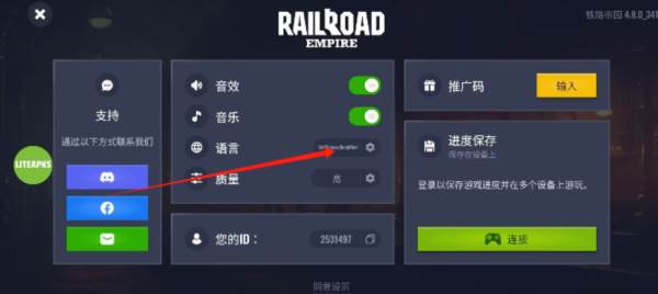 《铁路帝国手机版》截图12