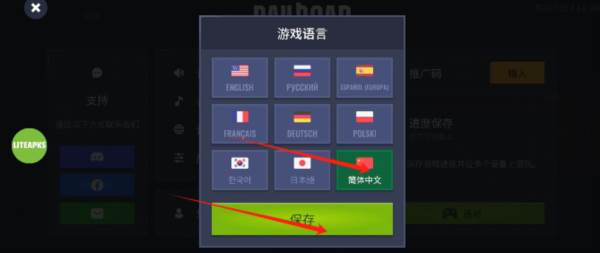 《铁路帝国手机版》截图13