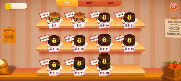 烹饪冲突7