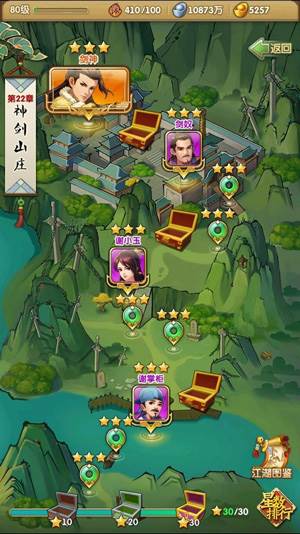 大掌门2九游版游戏截图2