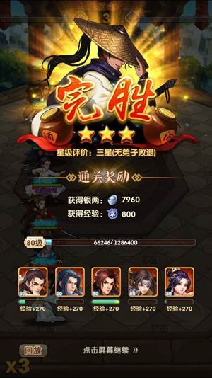 大掌门2九游版游戏截图4