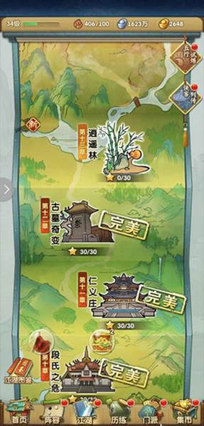 大掌门2华为联运版游戏截图9
