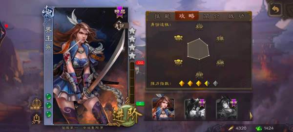 三国杀十周年抢先服14