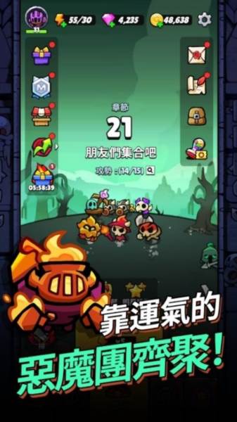 进击的恶魔团内置菜单版游戏图片3