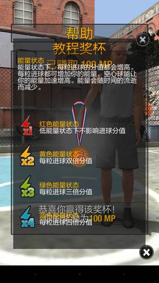 真实篮球游戏2