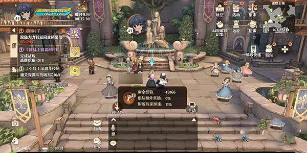 森之国度折扣端8