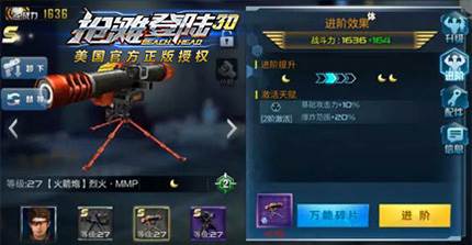 抢滩登陆3D游戏截图3