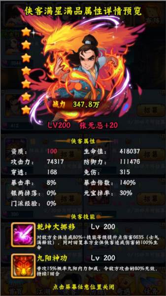 寻侠客1